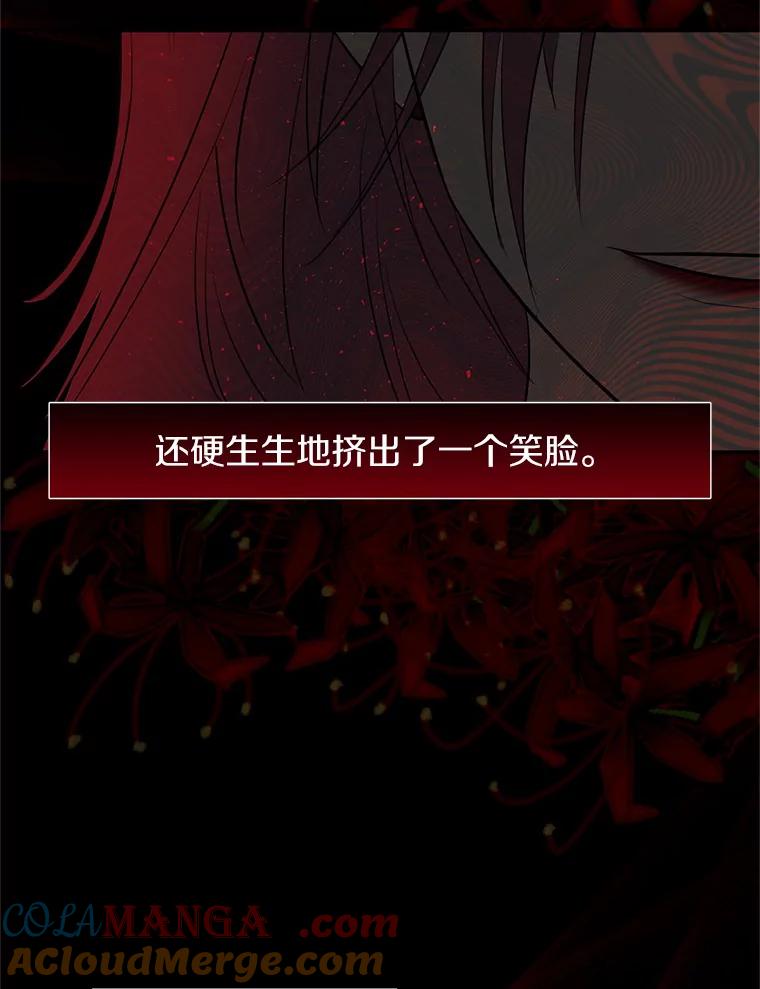 《与陛下同寝的生存法则》21.心乱 第52页