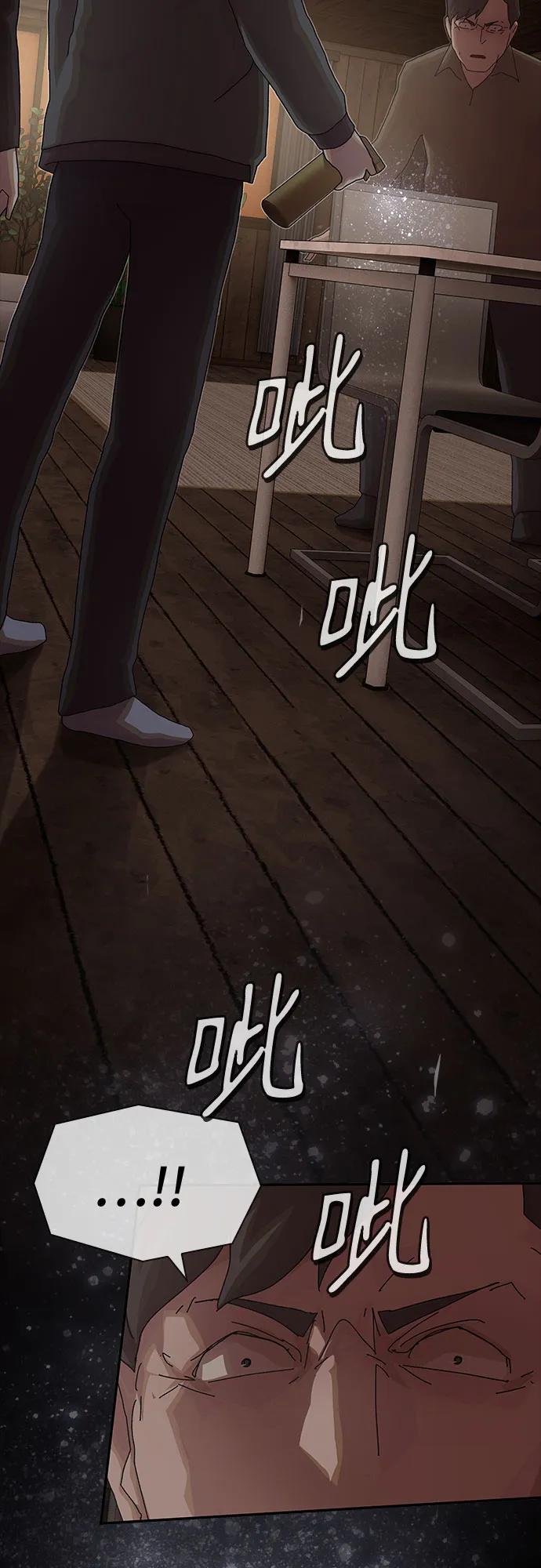 《天才解读世界》第23话 第94页