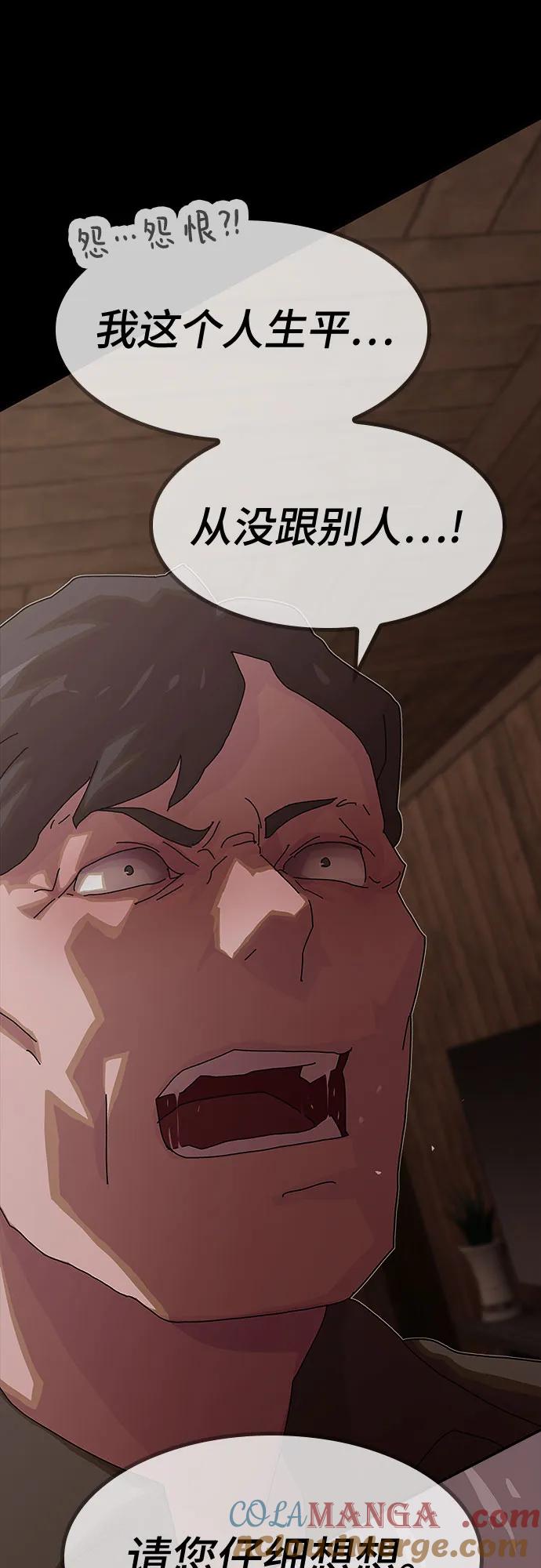 《天才解读世界》第23话 第9页