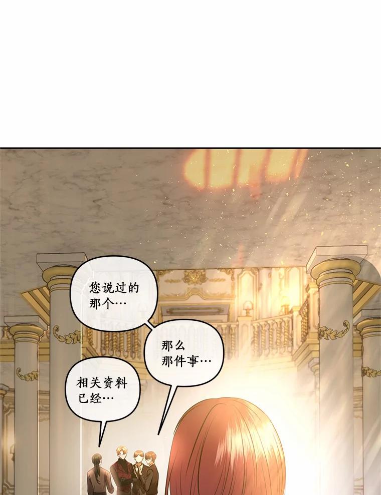 《与陛下同寝的生存法则》21.心乱 第59页