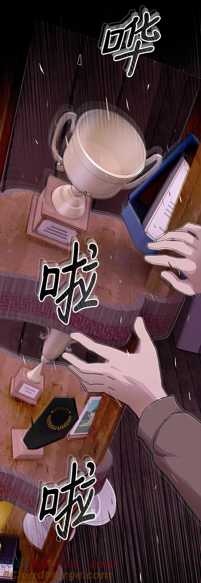 《天才解读世界》第23话 第73页