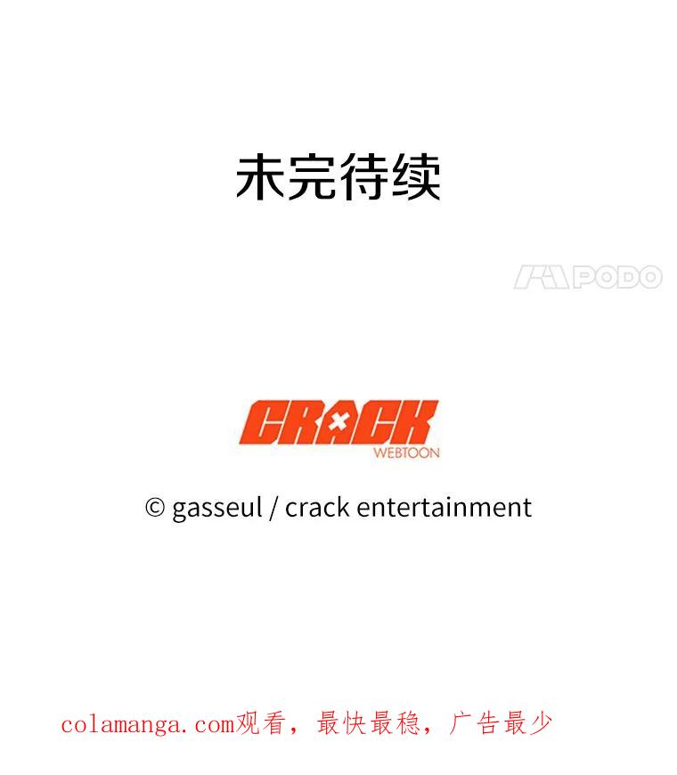 《与陛下同寝的生存法则》21.心乱 第81页