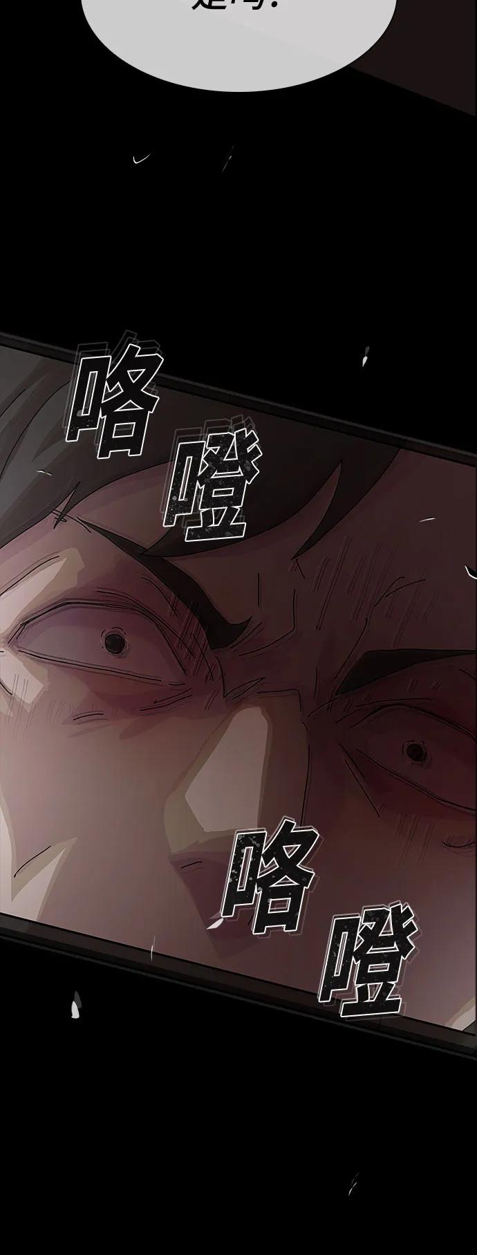 《天才解读世界》第23话 第99页