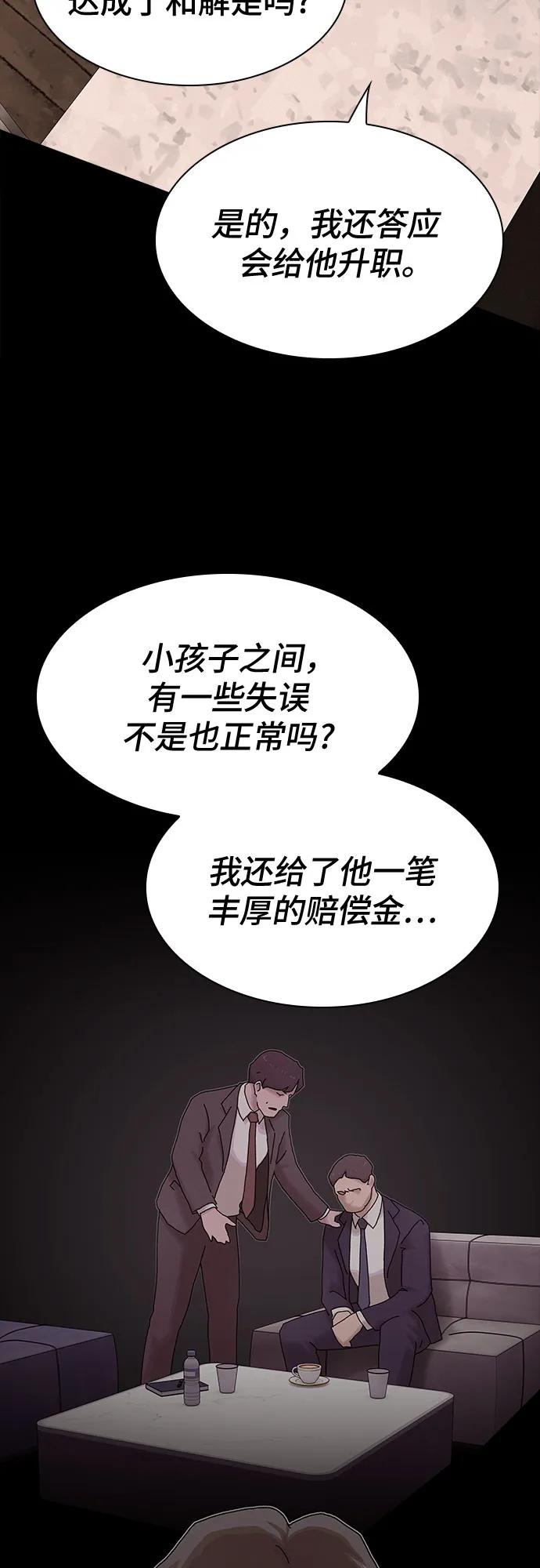 《天才解读世界》第23话 第34页