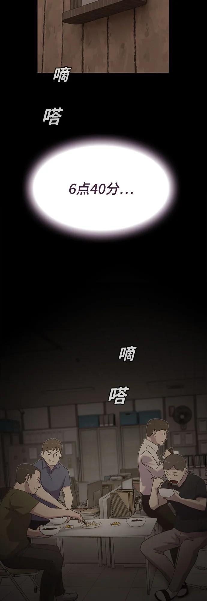 《天才解读世界》第23话 第15页