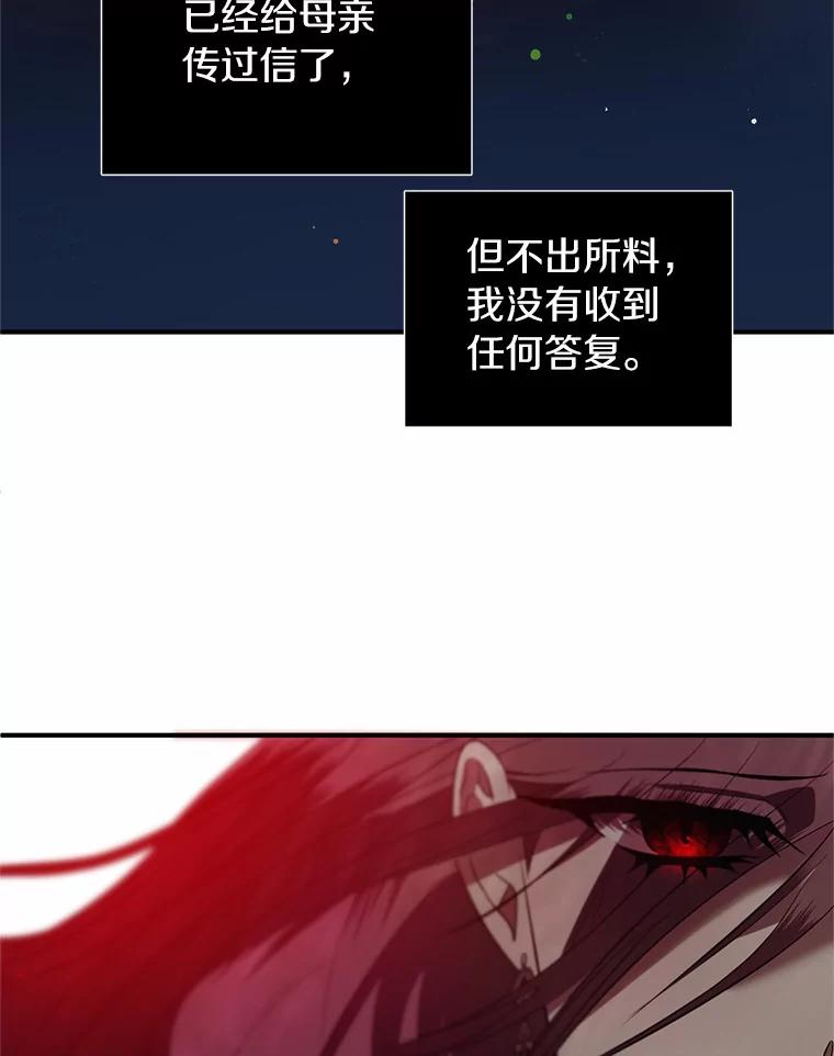 《与陛下同寝的生存法则》21.心乱 第15页
