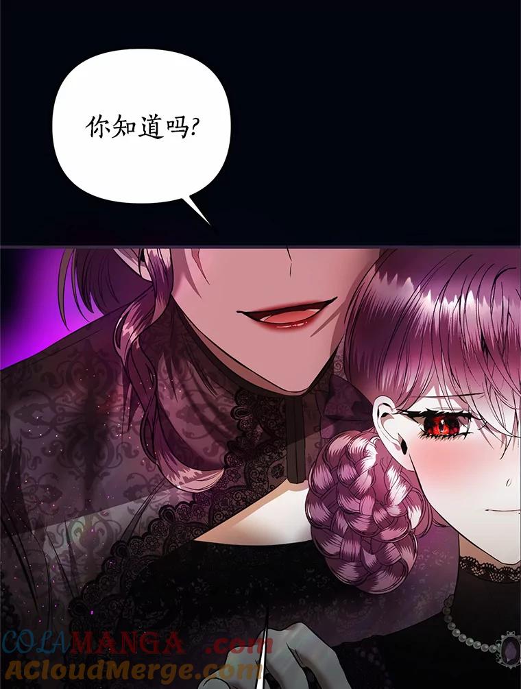 《与陛下同寝的生存法则》21.心乱 第31页