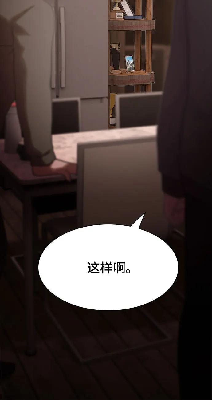 《天才解读世界》第23话 第43页