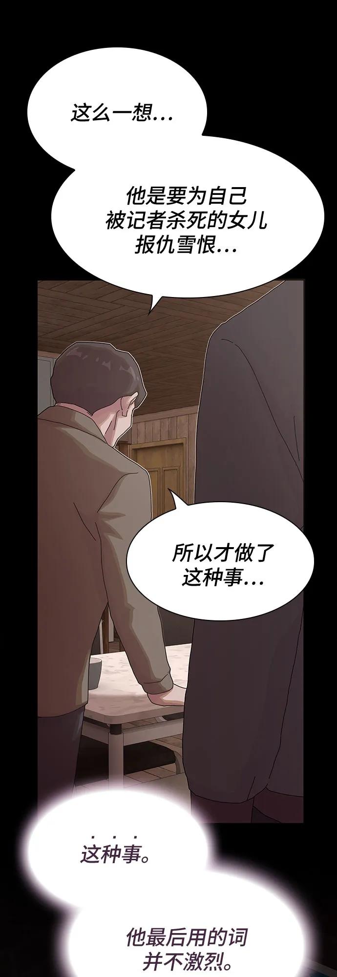 《天才解读世界》第23话 第40页