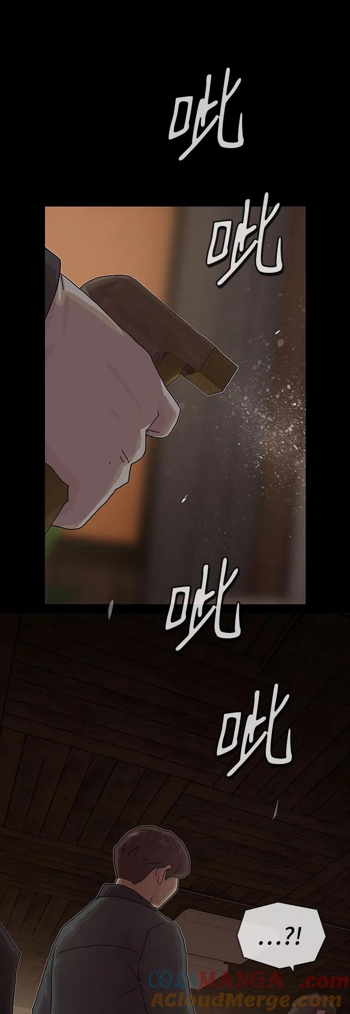 《天才解读世界》第23话 第93页