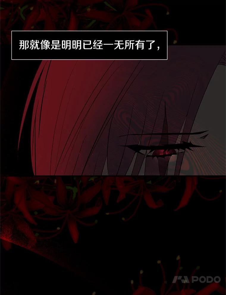 《与陛下同寝的生存法则》21.心乱 第51页