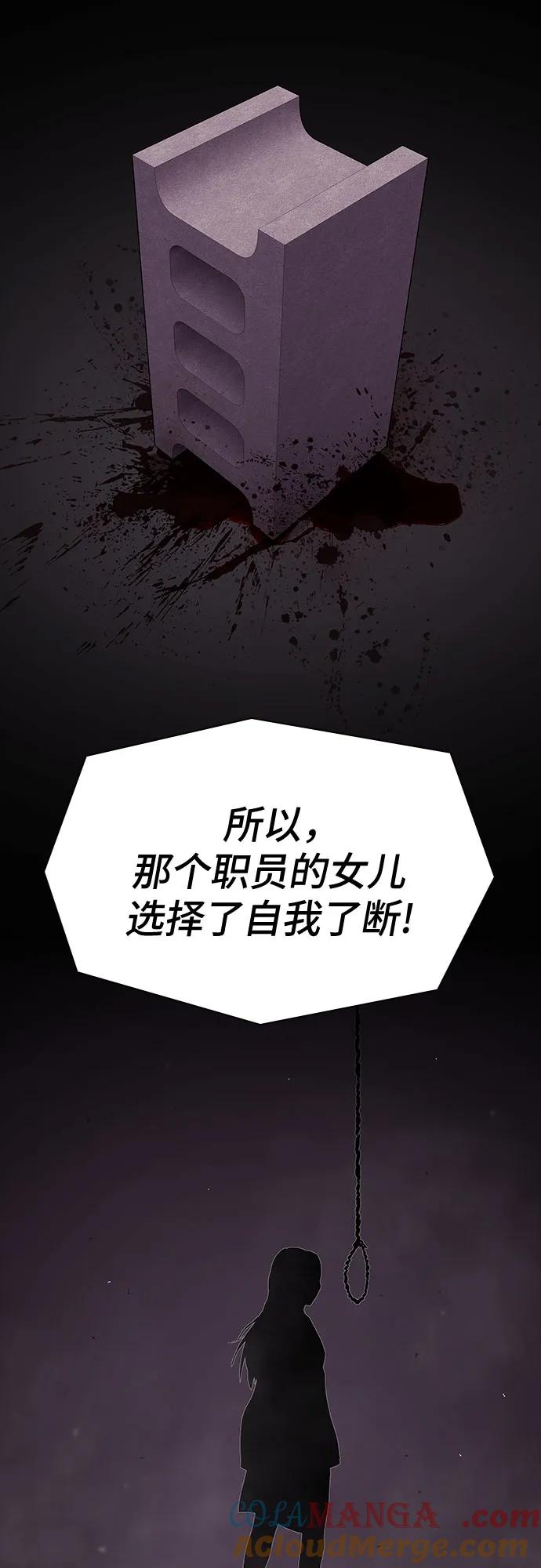 《天才解读世界》第23话 第37页