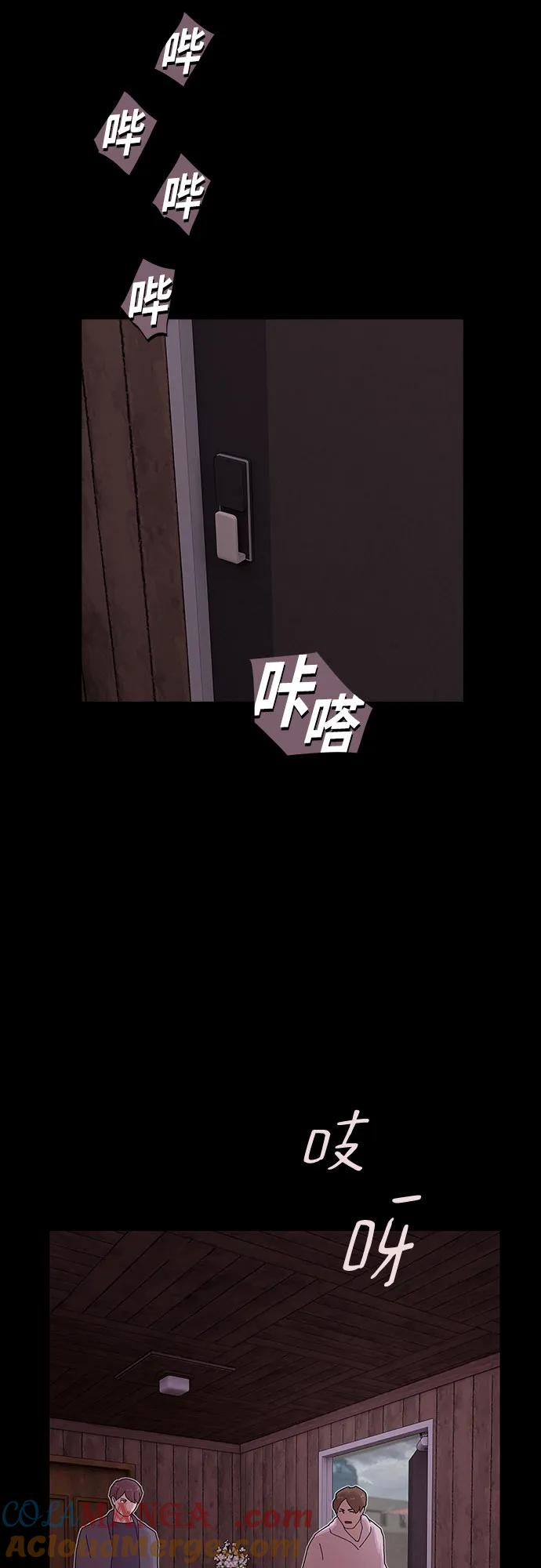 《天才解读世界》第24话 第33页