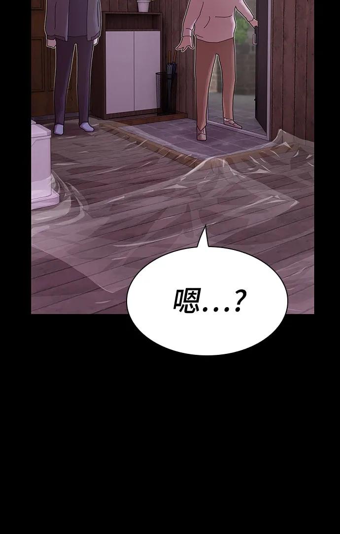 《天才解读世界》第24话 第34页