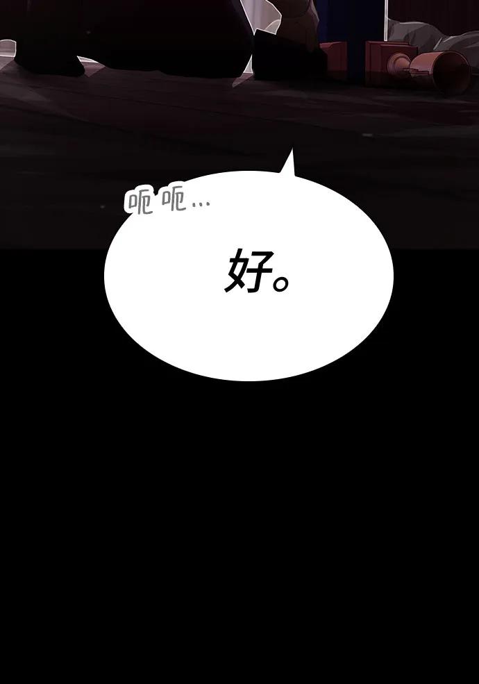 《天才解读世界》第24话 第42页