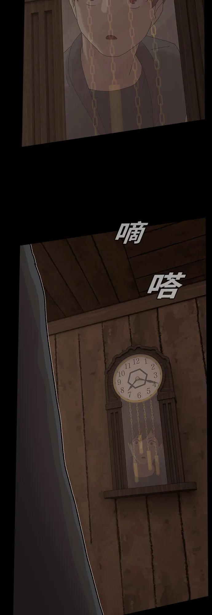 《天才解读世界》第24话 第107页