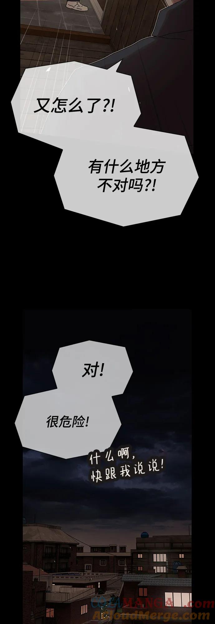 《天才解读世界》第24话 第113页