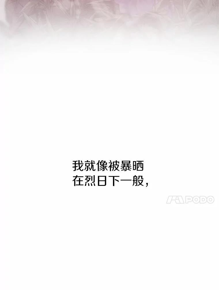 《与陛下同寝的生存法则》22.催化剂 第23页