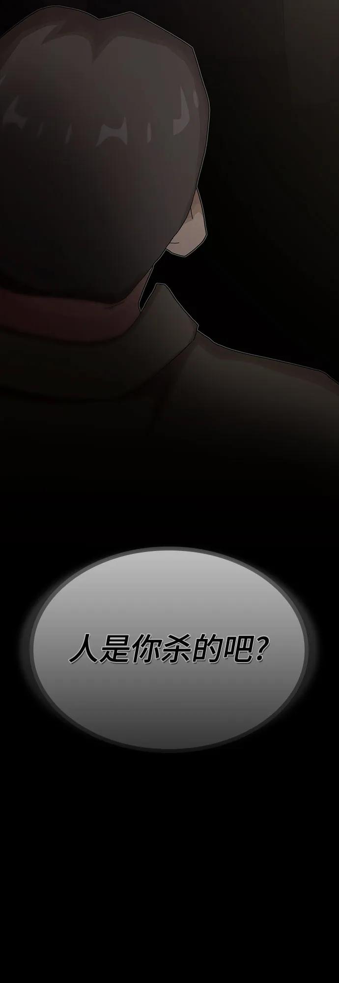 《天才解读世界》第24话 第7页