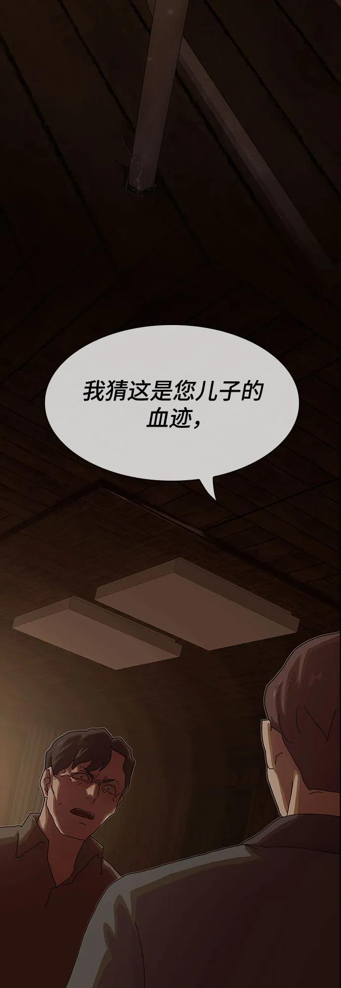 《天才解读世界》第24话 第3页