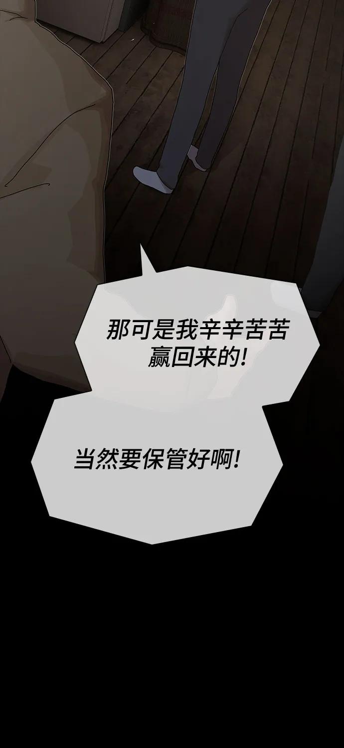 《天才解读世界》第24话 第23页