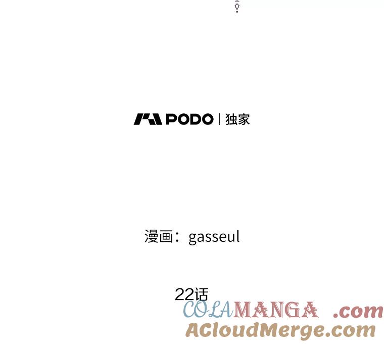 《与陛下同寝的生存法则》22.催化剂 第45页