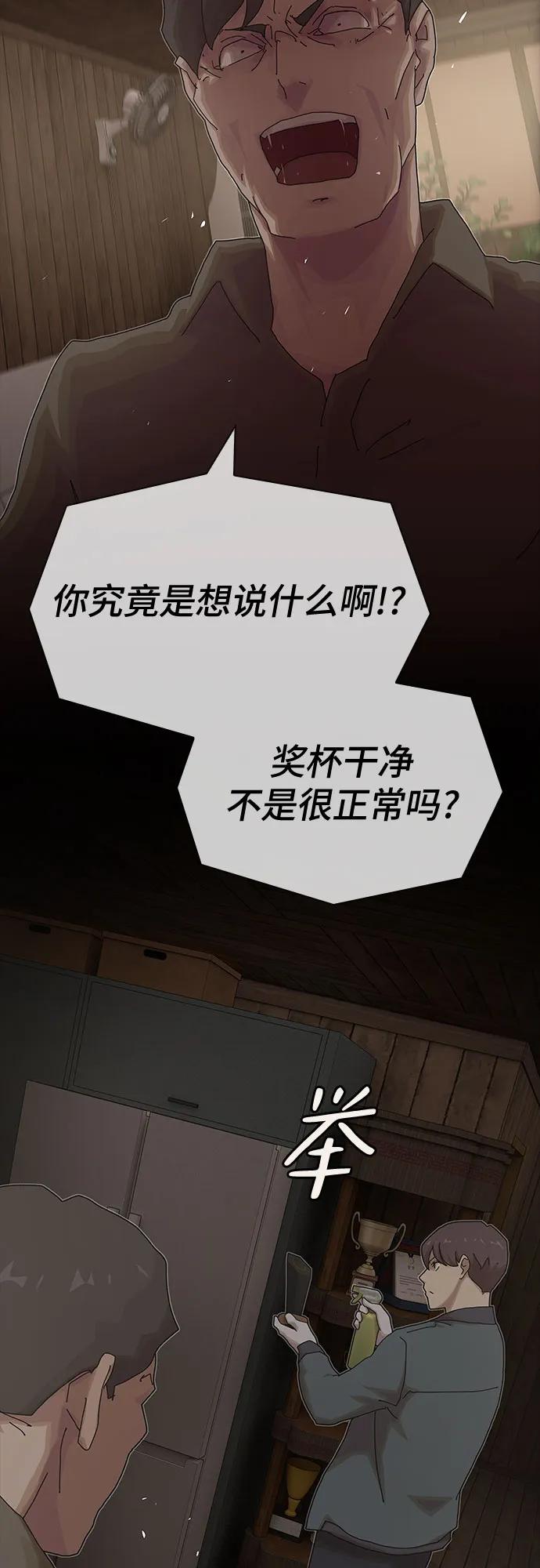 《天才解读世界》第24话 第22页