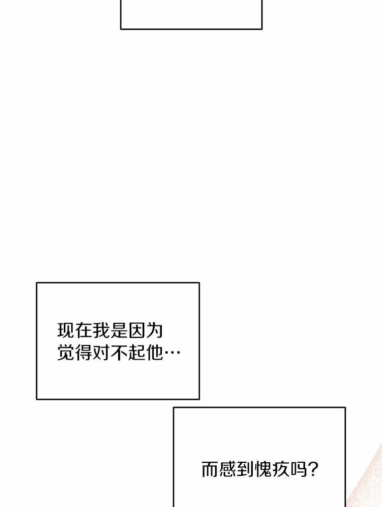 《与陛下同寝的生存法则》22.催化剂 第28页