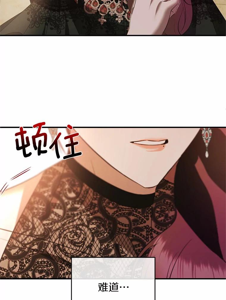 《与陛下同寝的生存法则》22.催化剂 第27页