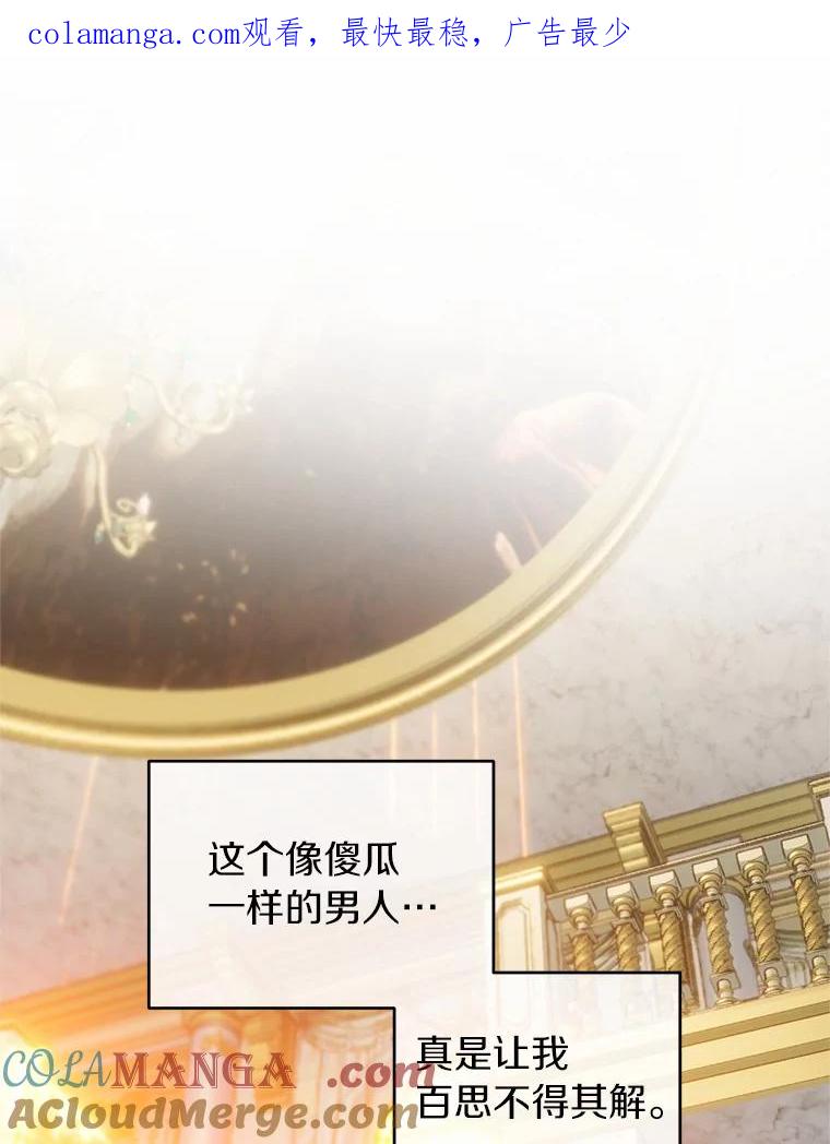 《与陛下同寝的生存法则》22.催化剂 第1页