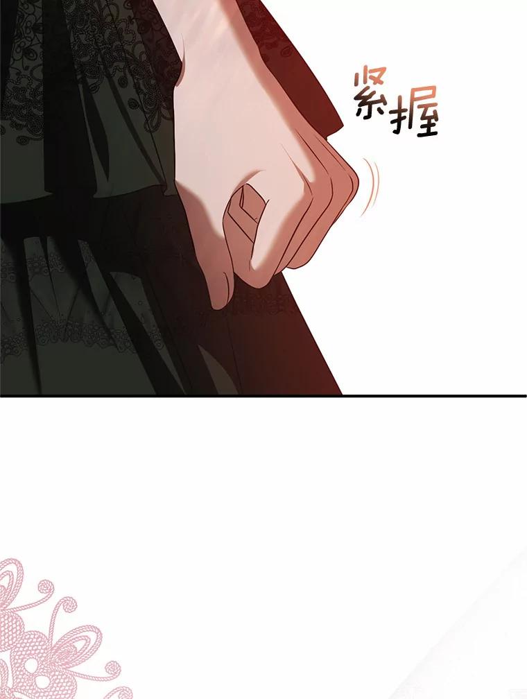 《与陛下同寝的生存法则》22.催化剂 第18页
