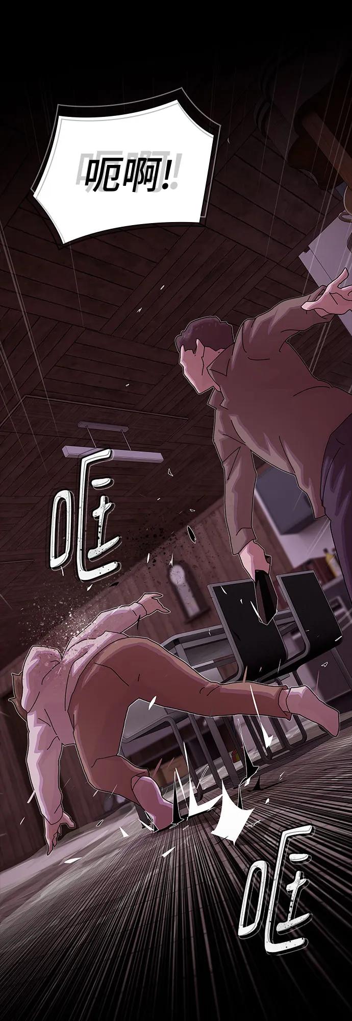 《天才解读世界》第24话 第50页