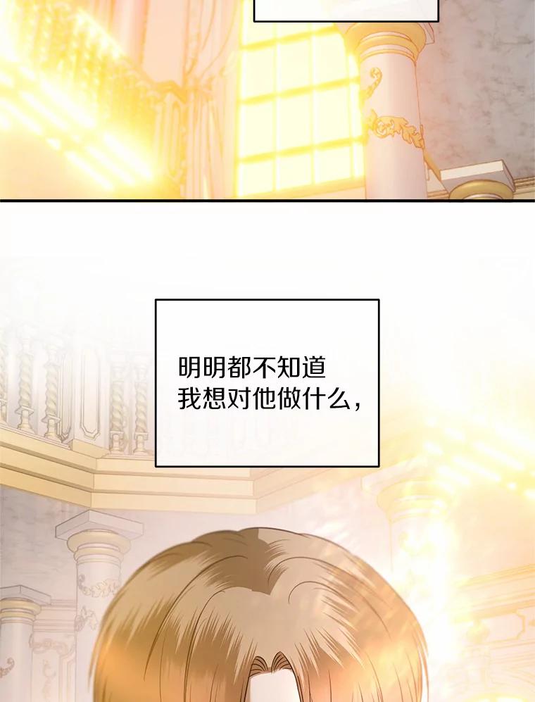 《与陛下同寝的生存法则》22.催化剂 第2页