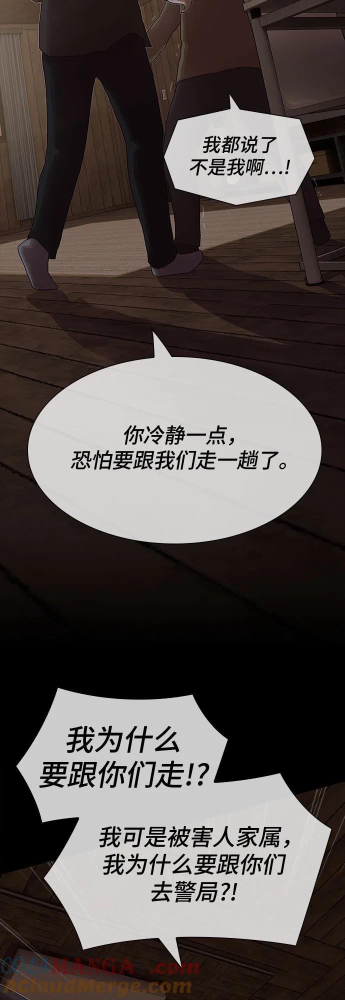 《天才解读世界》第24话 第89页