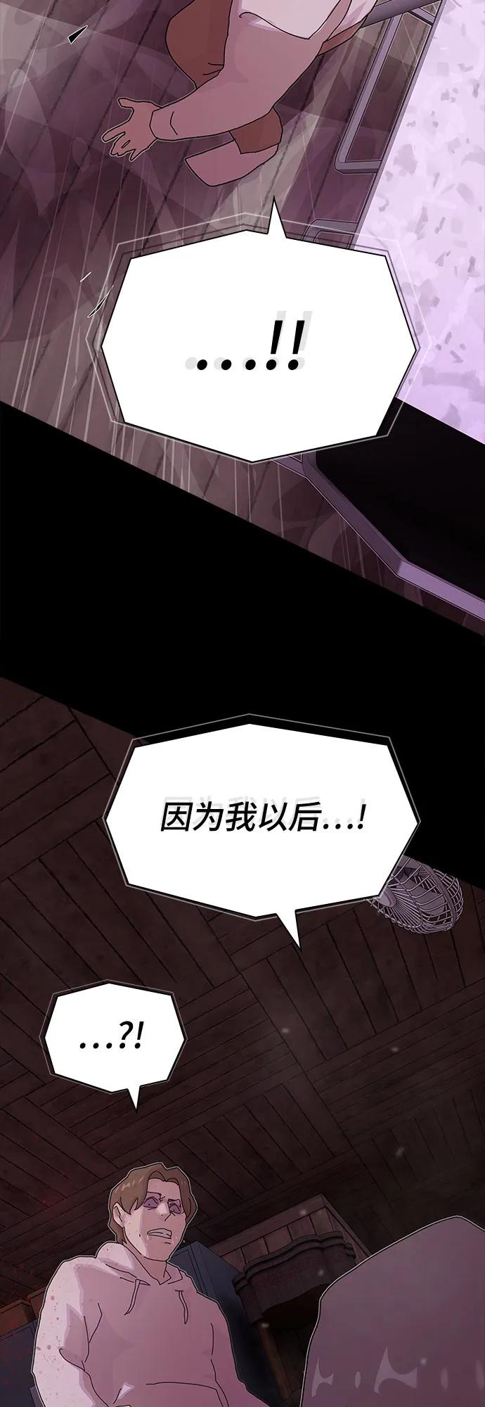 《天才解读世界》第24话 第60页
