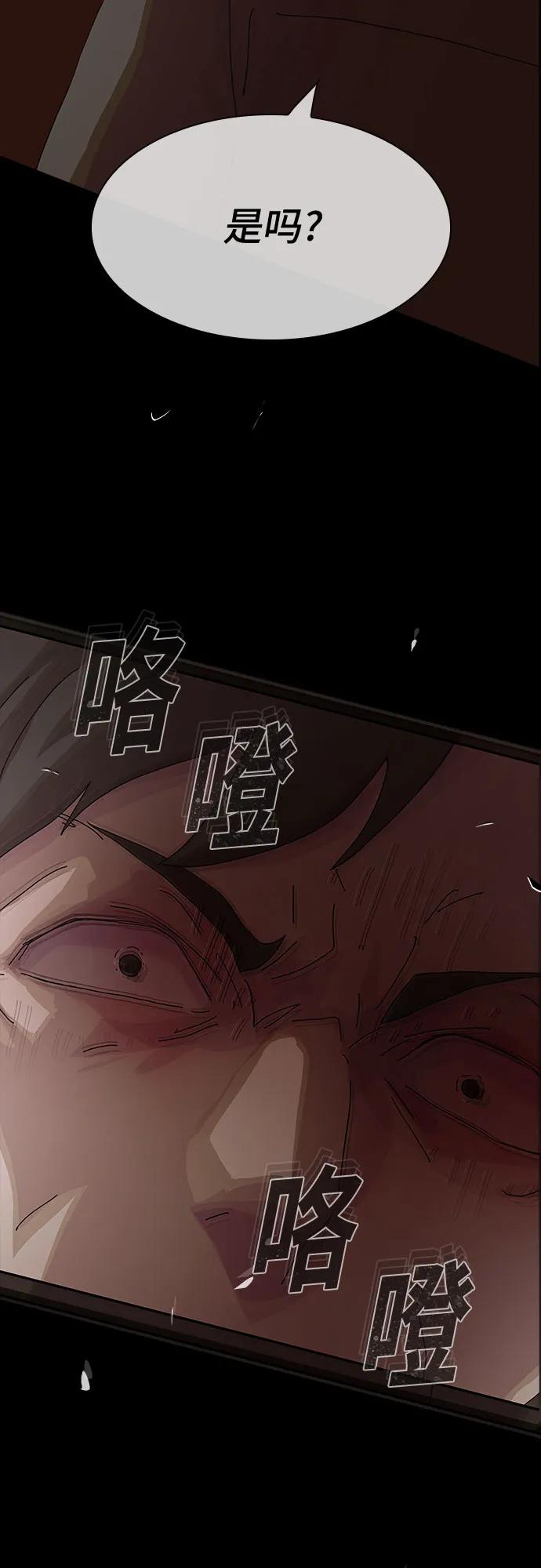 《天才解读世界》第24话 第4页