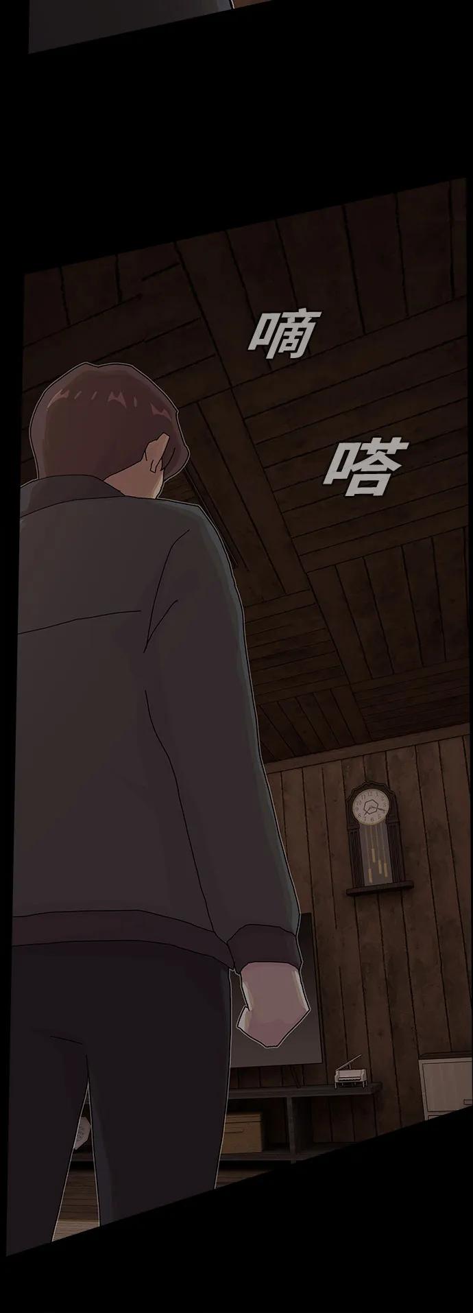《天才解读世界》第24话 第108页