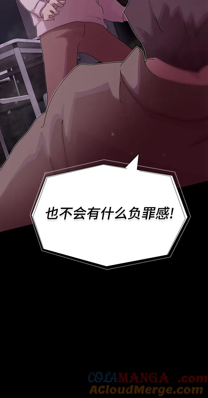 《天才解读世界》第24话 第61页