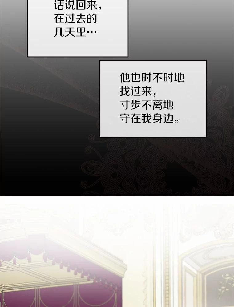 《与陛下同寝的生存法则》22.催化剂 第6页