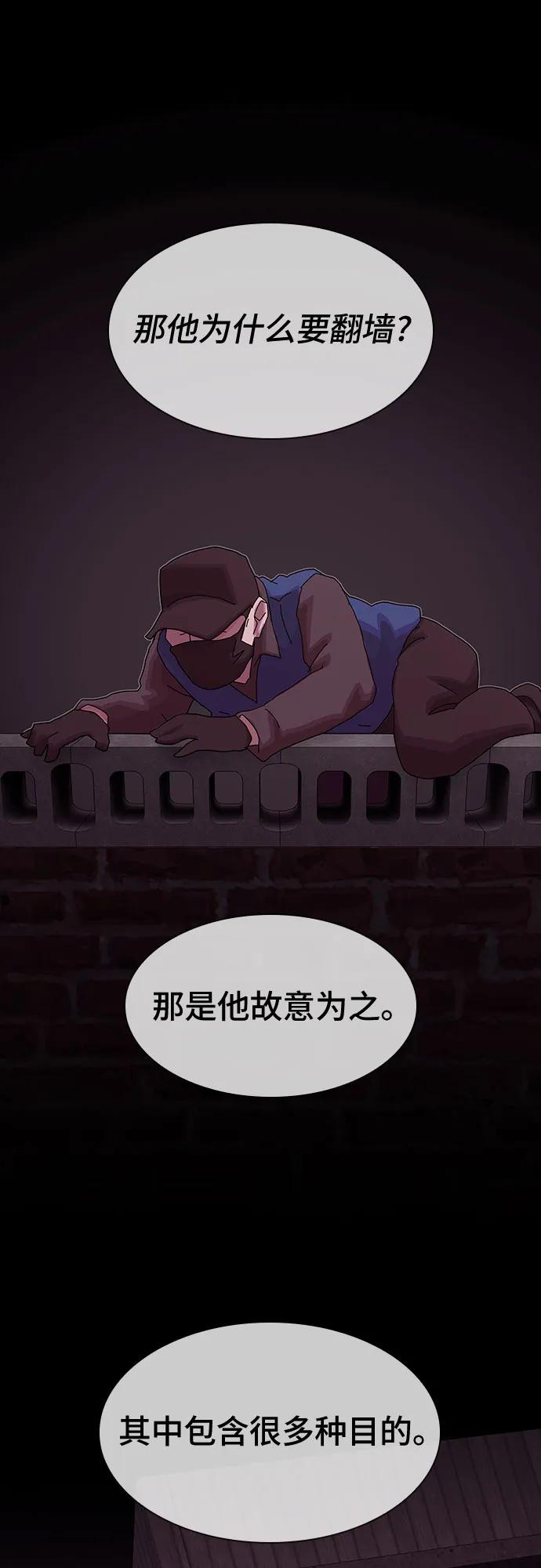 《天才解读世界》第24话 第99页