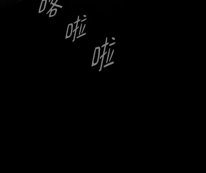 《天才解读世界》第24话 第83页