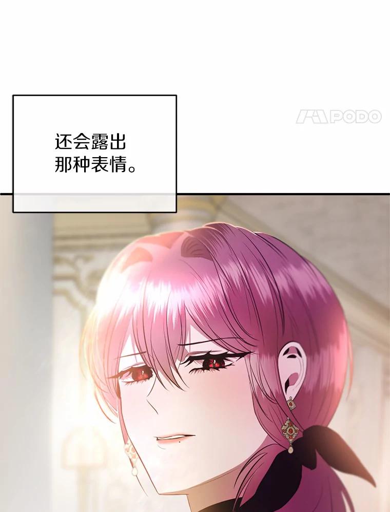 《与陛下同寝的生存法则》22.催化剂 第4页