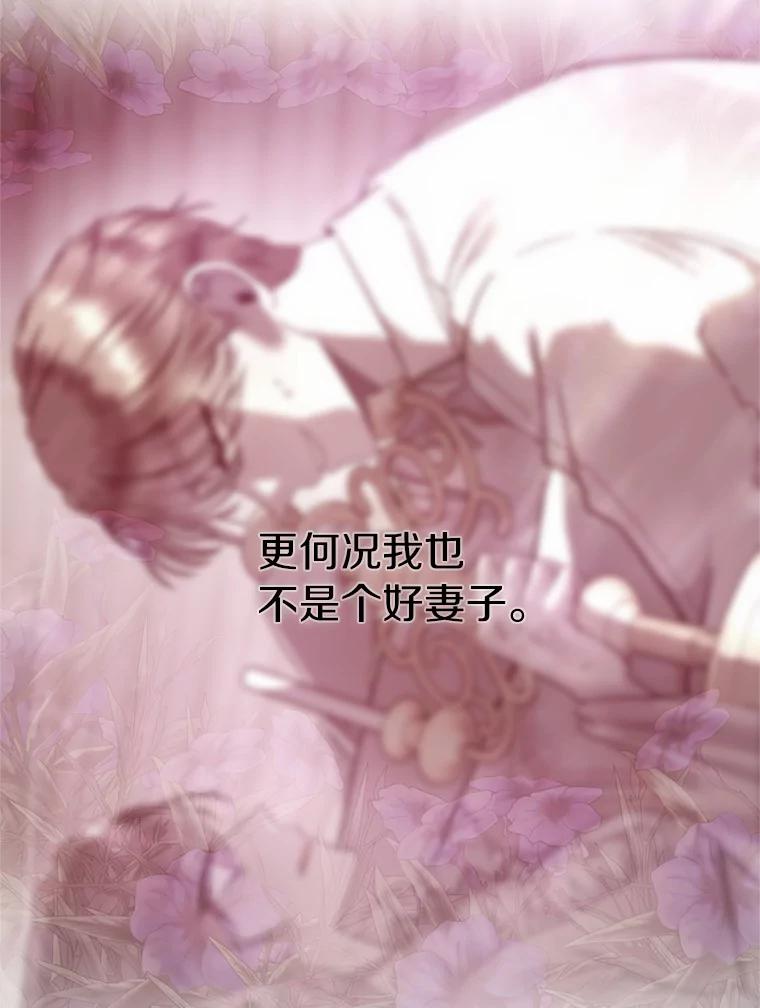《与陛下同寝的生存法则》22.催化剂 第22页