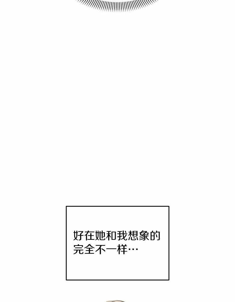 《与陛下同寝的生存法则》22.催化剂 第63页