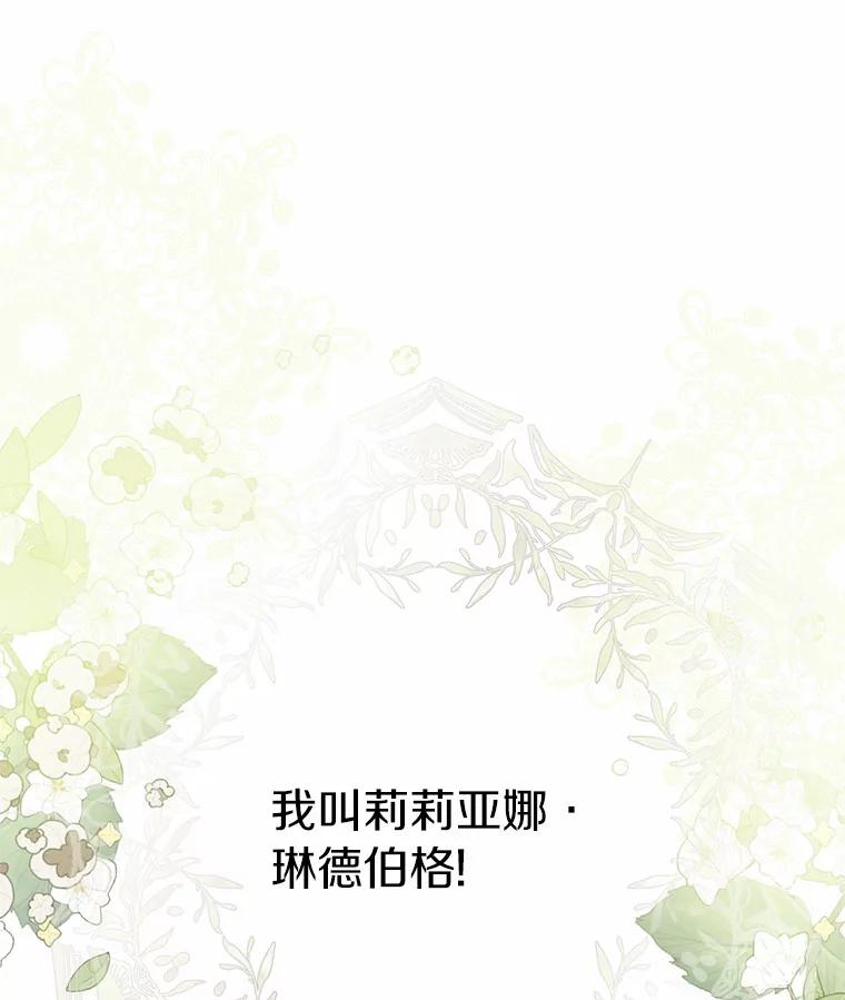 《与陛下同寝的生存法则》22.催化剂 第46页
