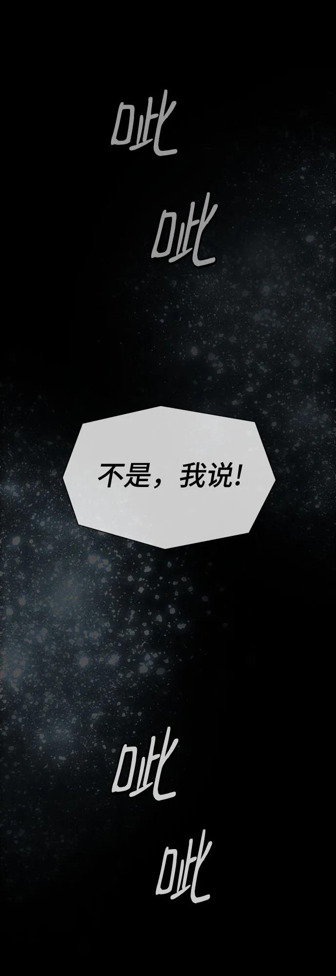 《天才解读世界》第24话 第24页