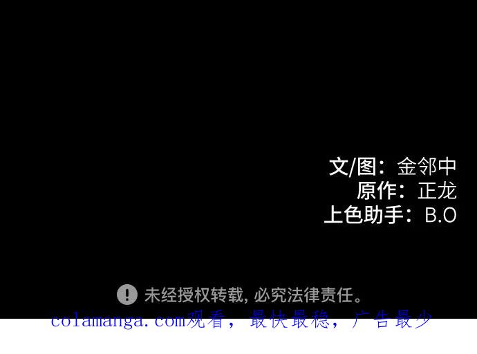 《天才解读世界》第24话 第115页