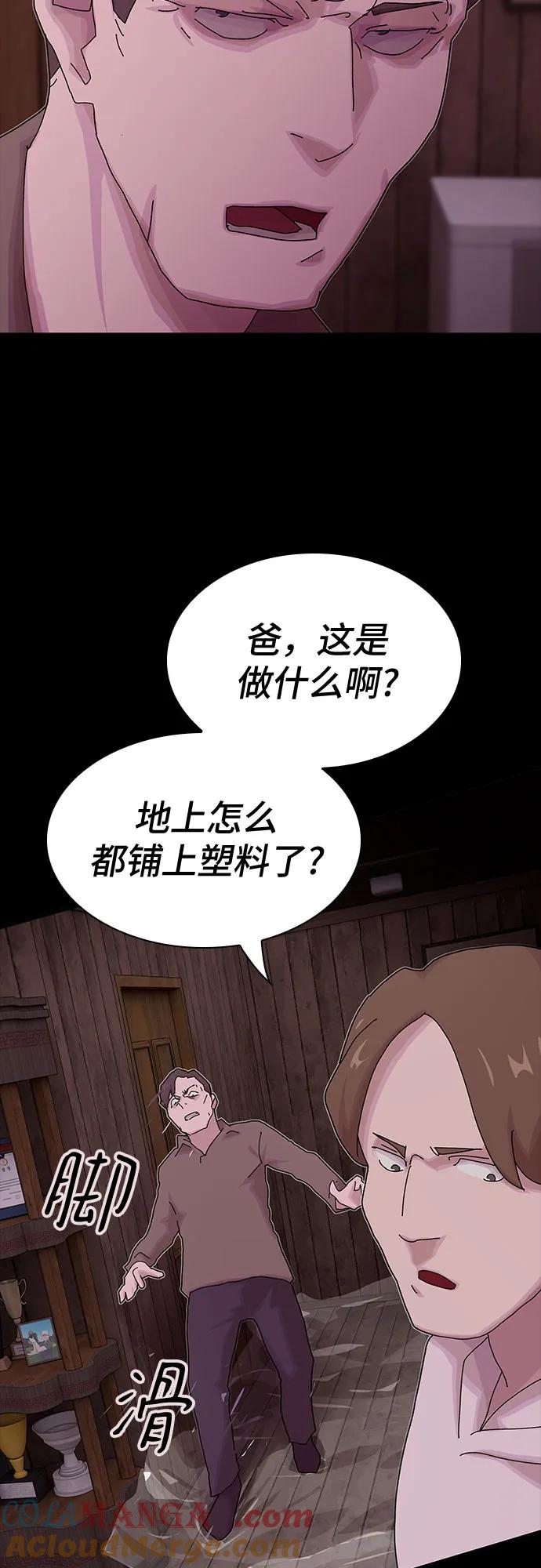 《天才解读世界》第24话 第37页