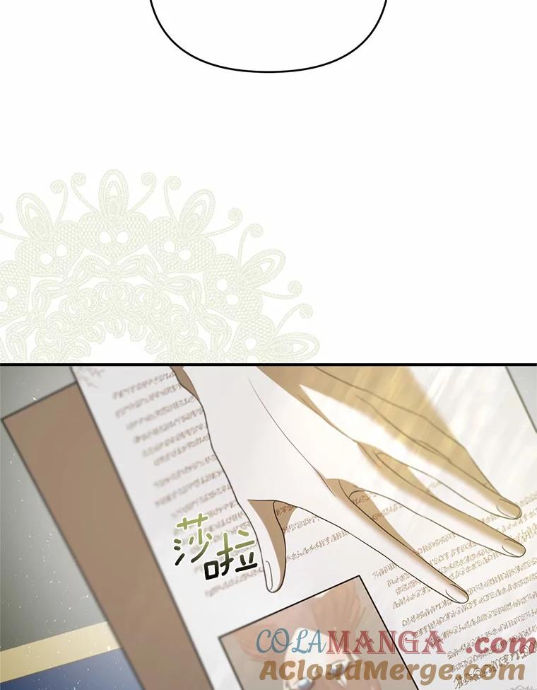 《与陛下同寝的生存法则》22.催化剂 第65页