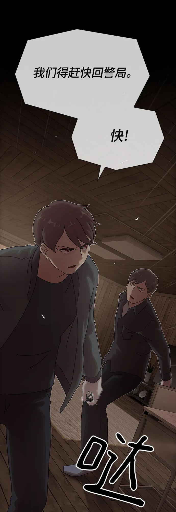 《天才解读世界》第24话 第111页